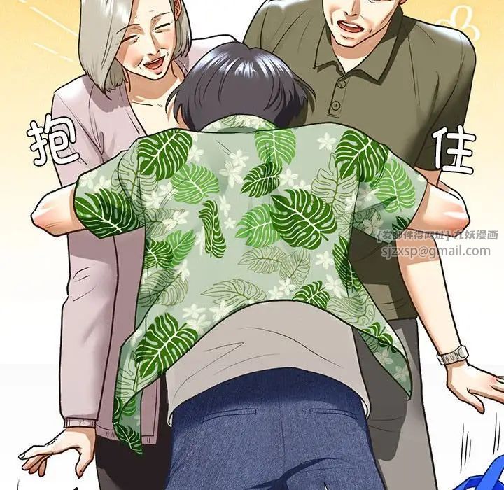 我的继姐第26話