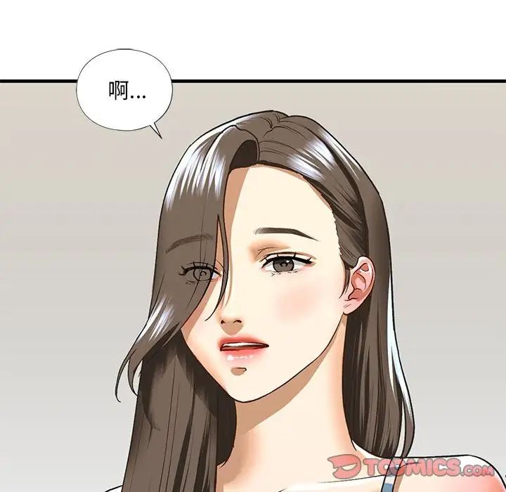 我的继姐第26話