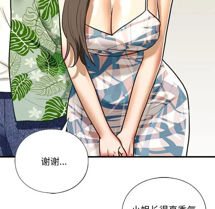 我的继姐第26話