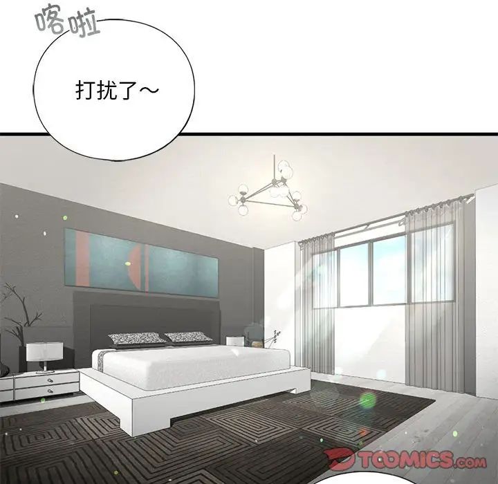 我的继姐第26話