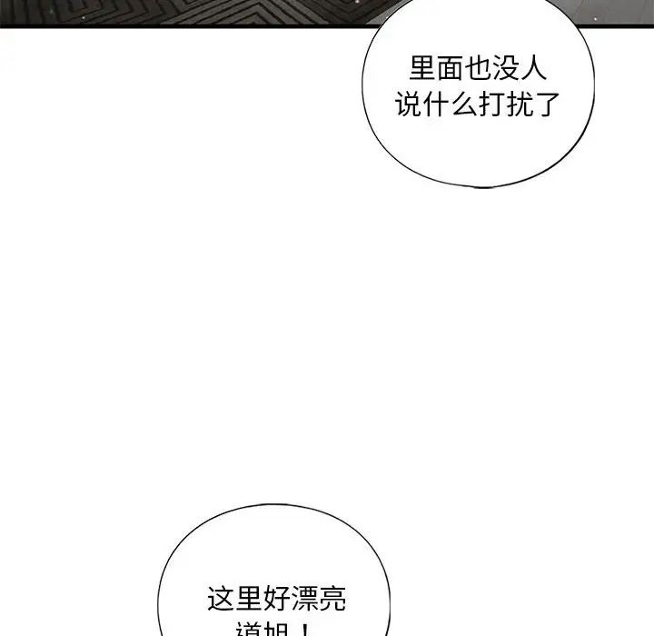 我的继姐第26話