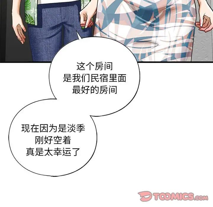 我的继姐第26話