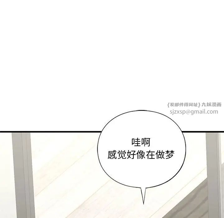 我的继姐第26話