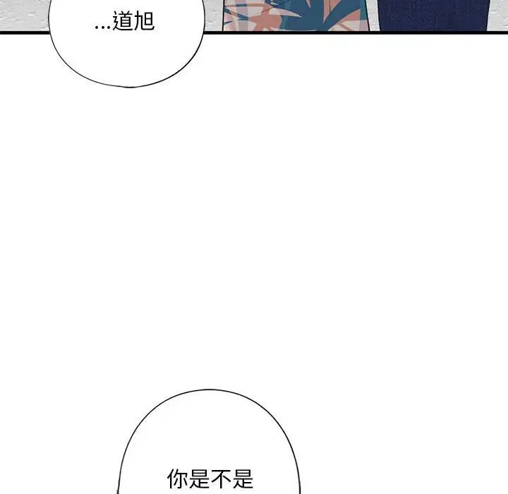 我的继姐第26話