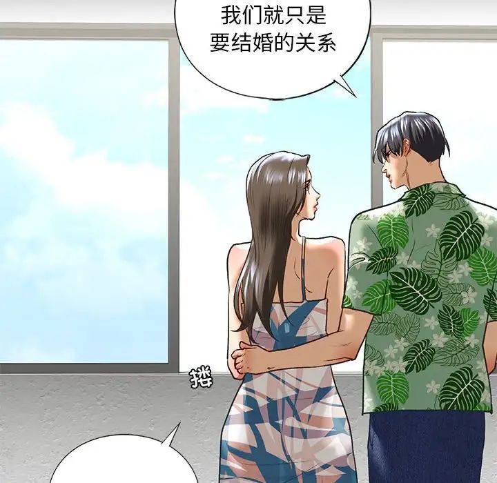 我的继姐第26話