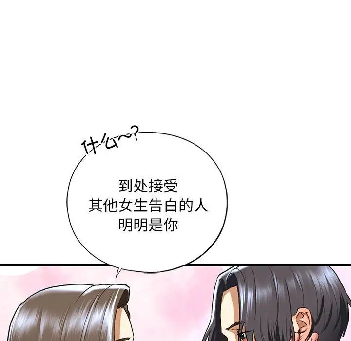 我的继姐第26話