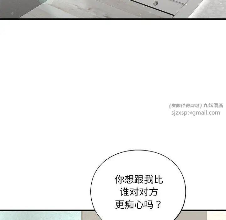 我的继姐第26話