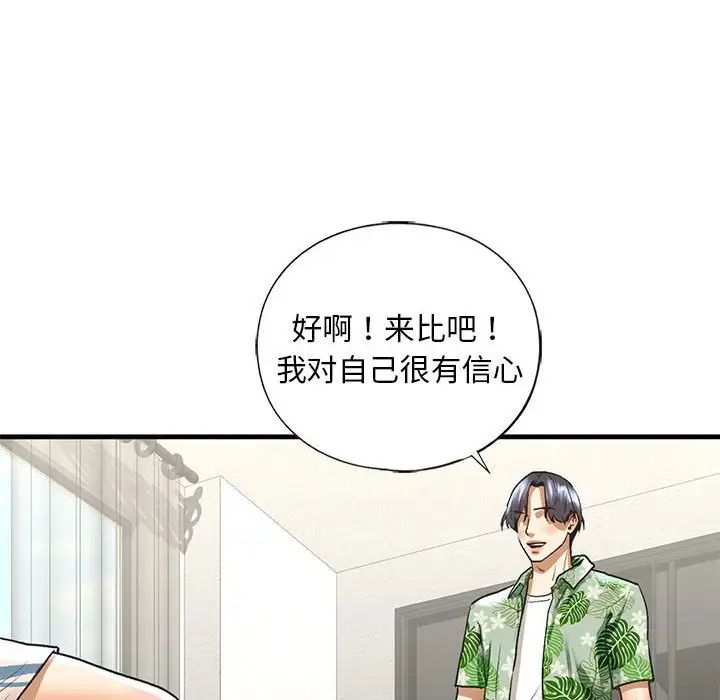 我的继姐第26話