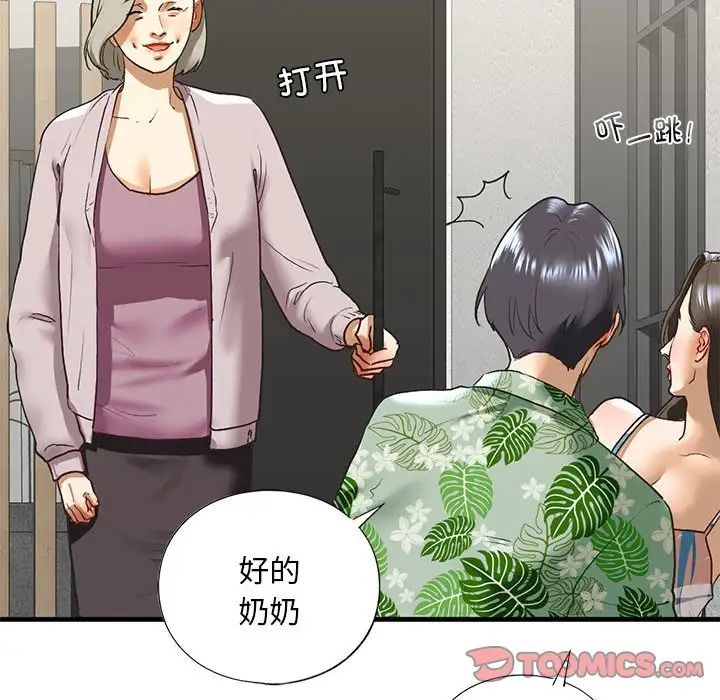 我的继姐第26話