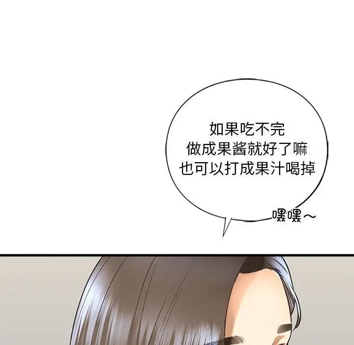 我的继姐第26話