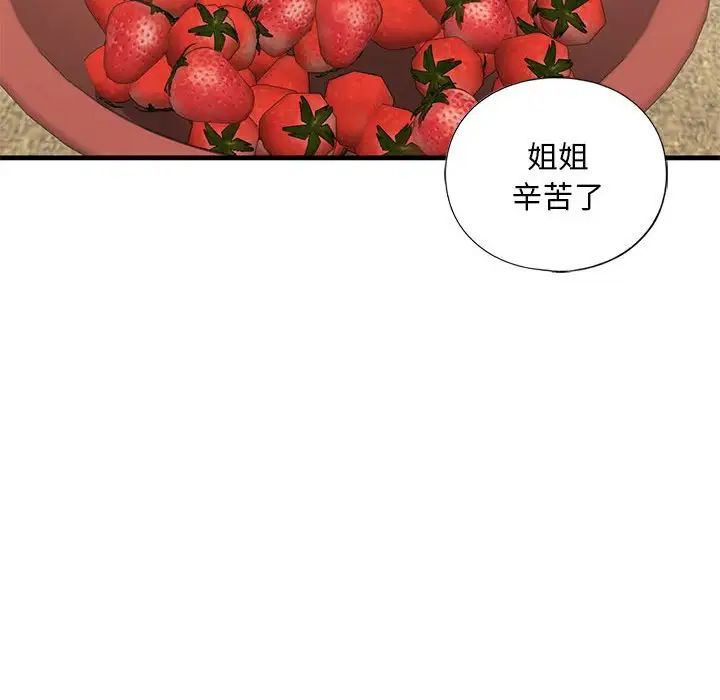 我的继姐第26話