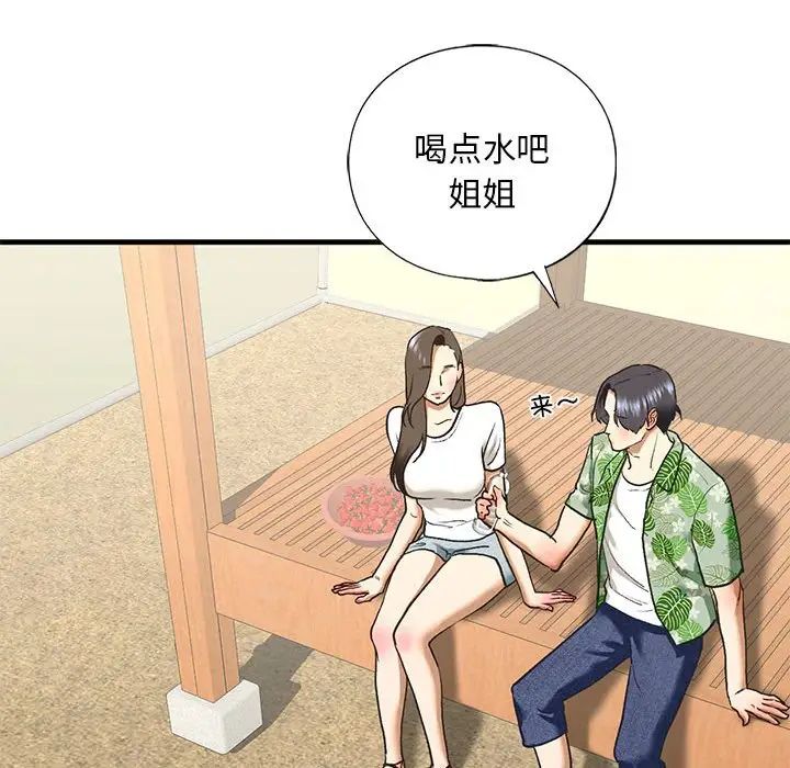 我的继姐第26話