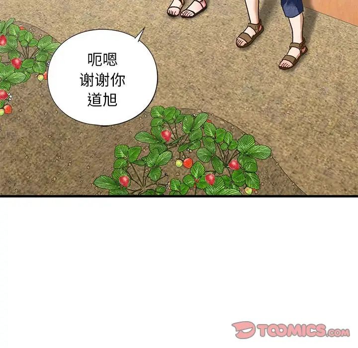 我的继姐第26話