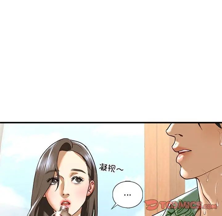 我的继姐第26話