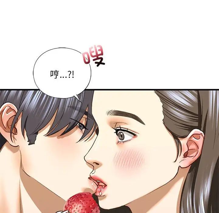 我的继姐第26話