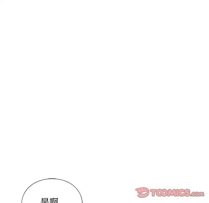 我的继姐第26話