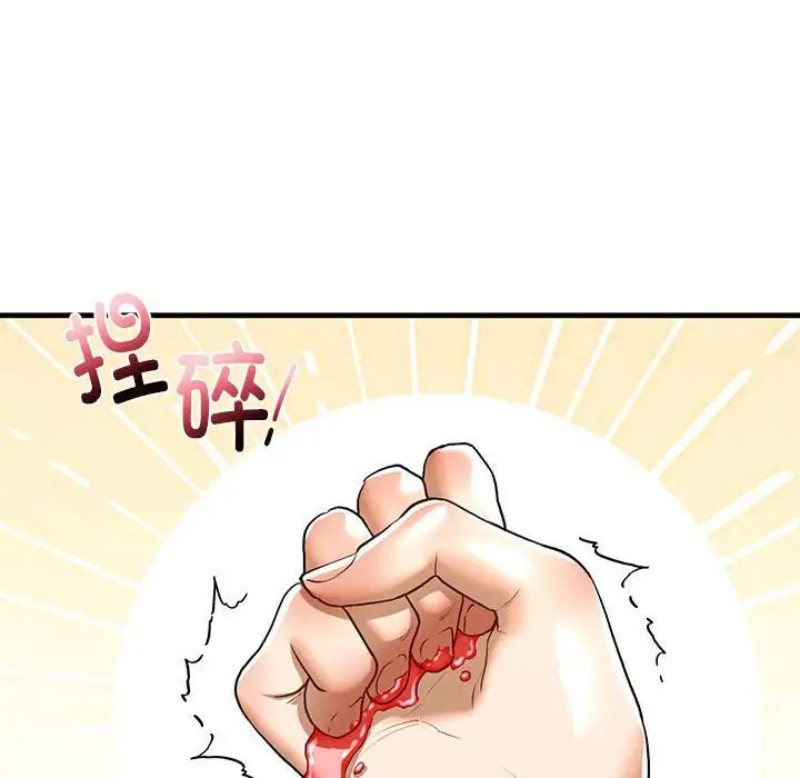 我的继姐第26話