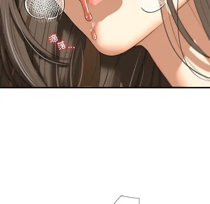 我的继姐第26話