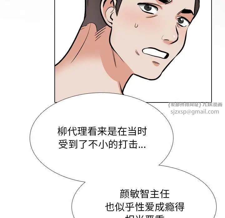 同事換換愛第177話