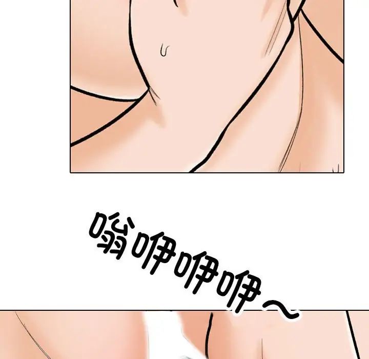 同事換換愛第177話