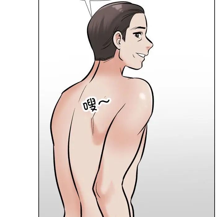 同事換換愛第177話