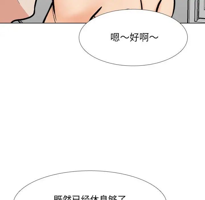同事换换爱第177話