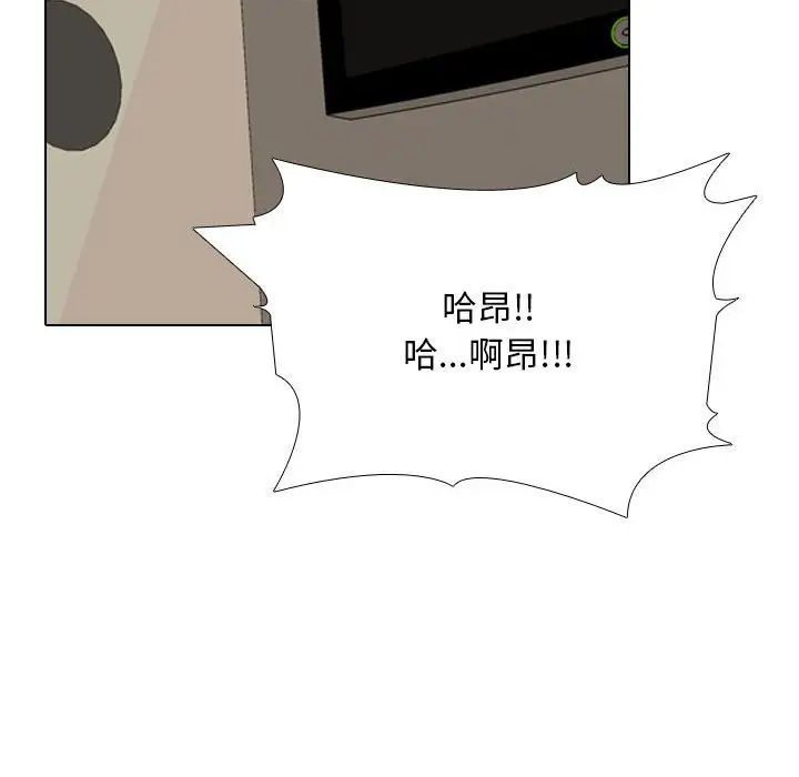 同事換換愛第177話