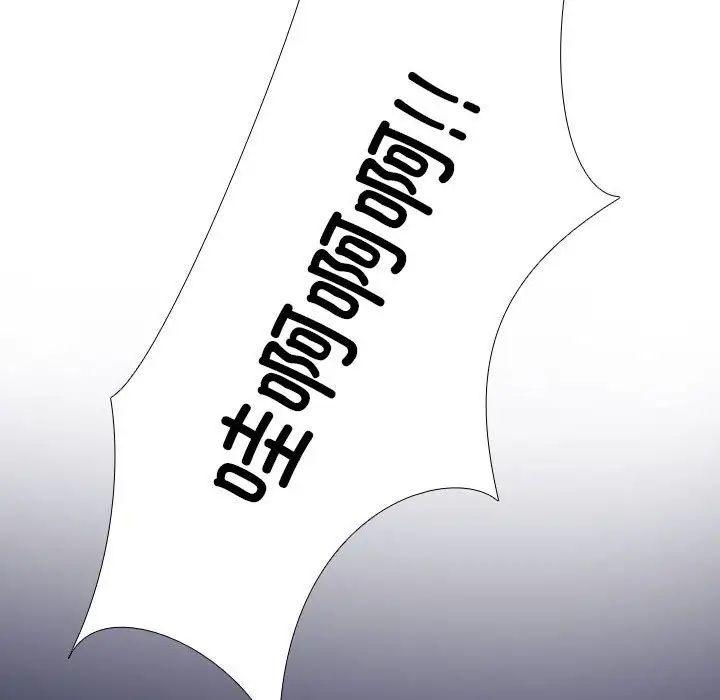 同事換換愛第177話