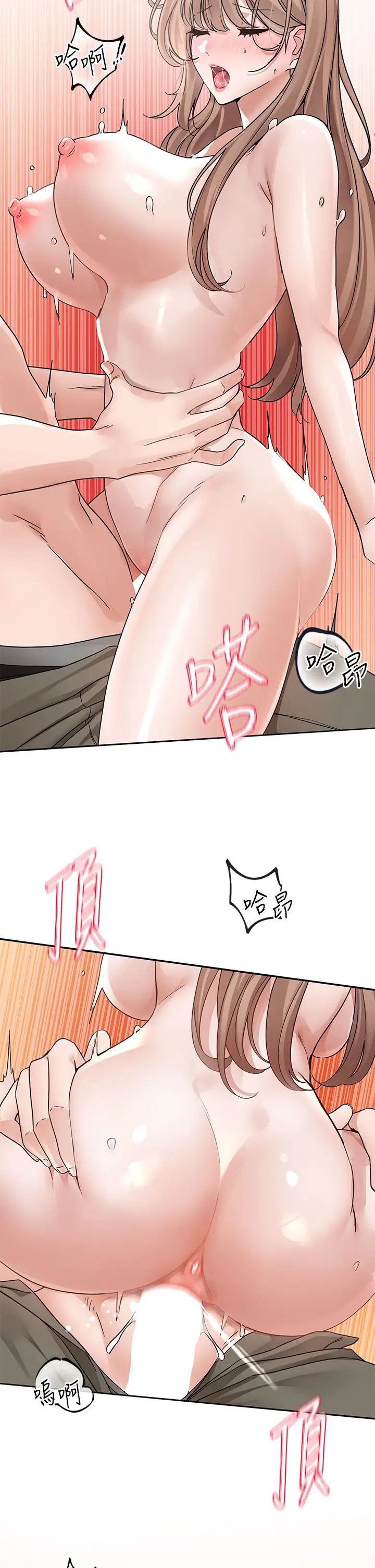 社团学姊第183話-止不住的呻吟