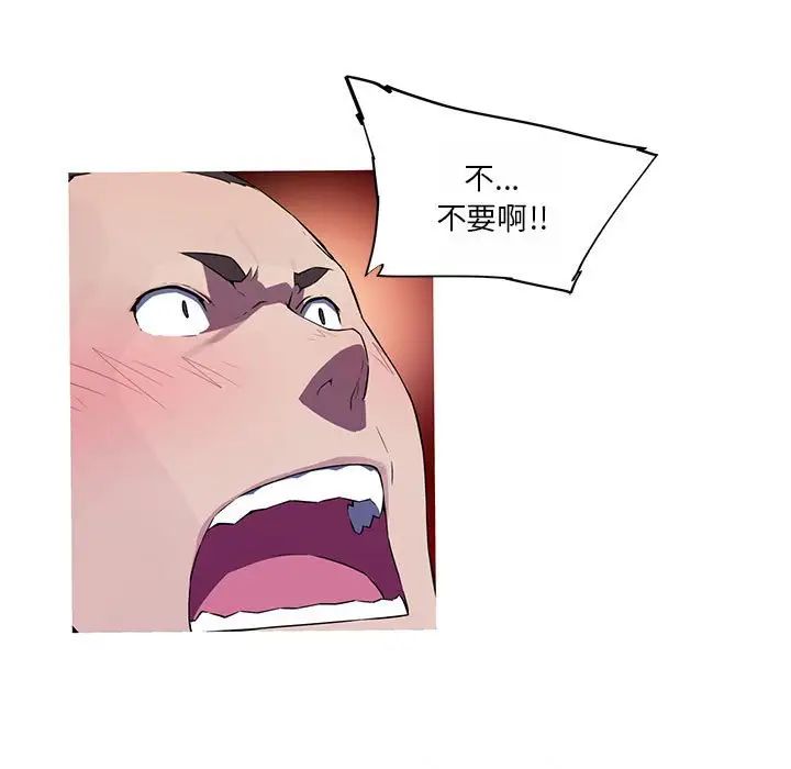 我的梦幻女友第18話