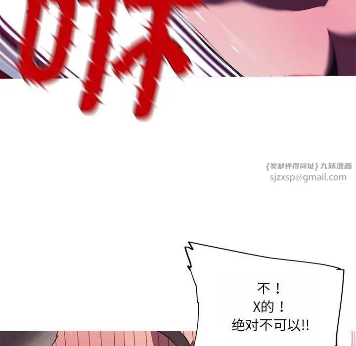 我的梦幻女友第18話