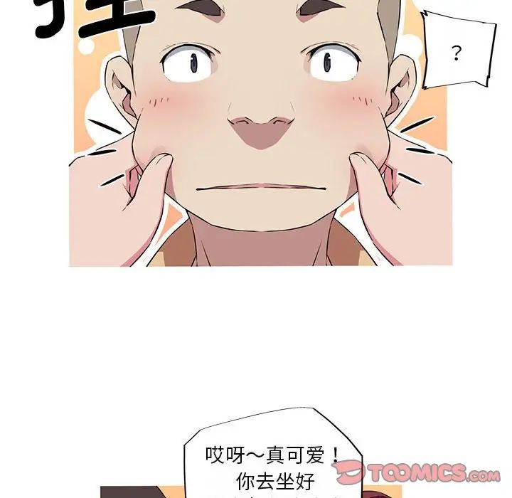 我的梦幻女友第18話