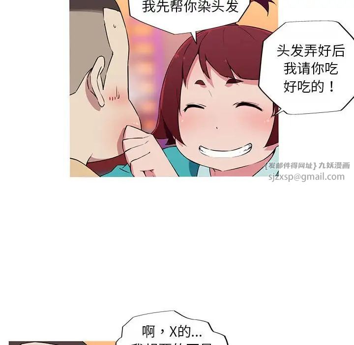 我的梦幻女友第18話