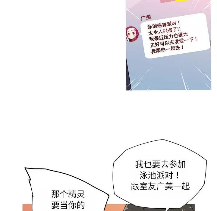 我的梦幻女友第18話
