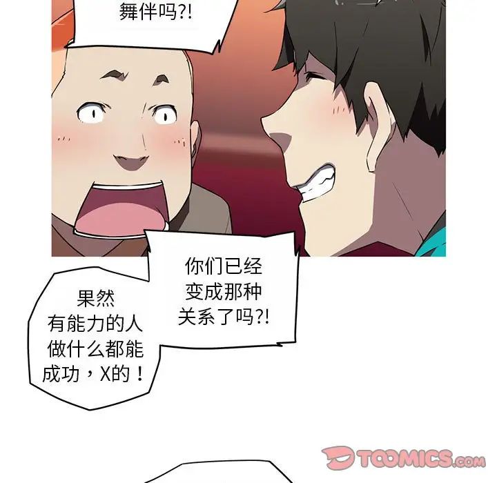 我的梦幻女友第18話