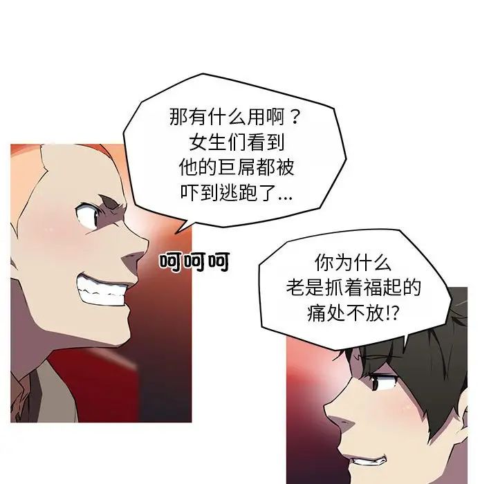 我的梦幻女友第18話