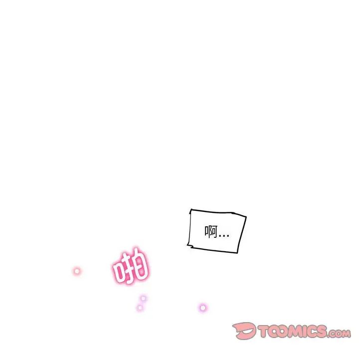 我的梦幻女友第18話