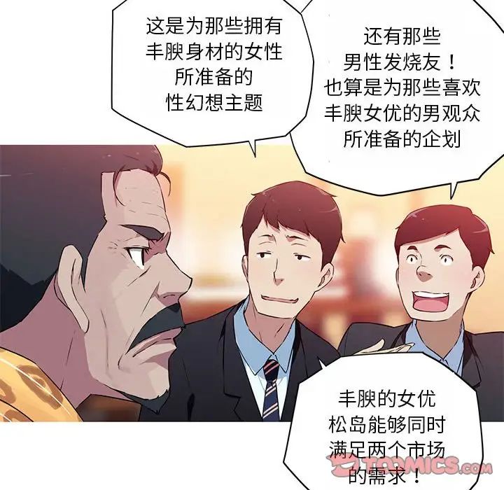 我的梦幻女友第18話