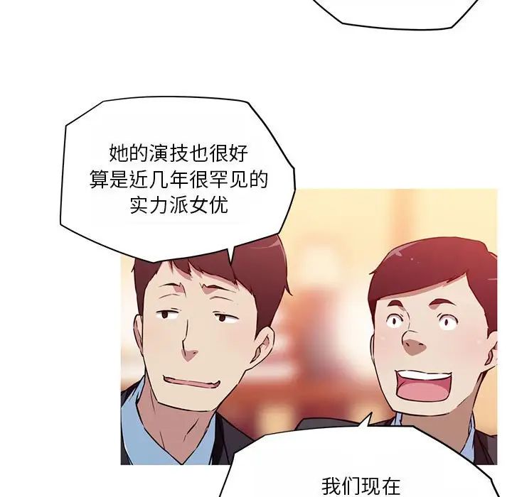 我的梦幻女友第18話