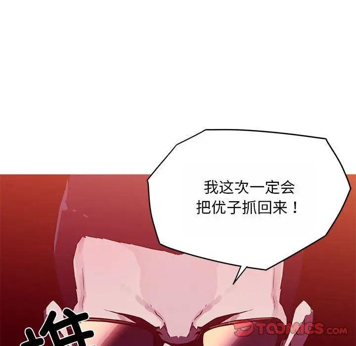 我的梦幻女友第18話