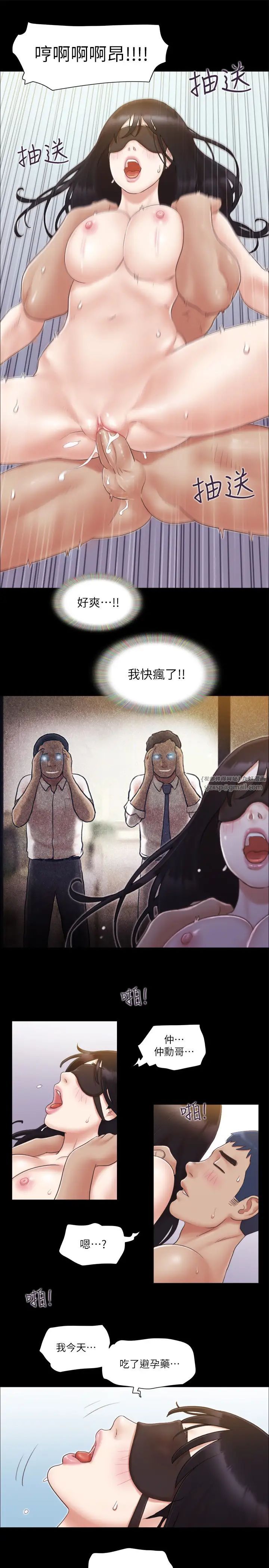 協議換愛(無碼版)第30話-大傢都在窗外看著我們…!