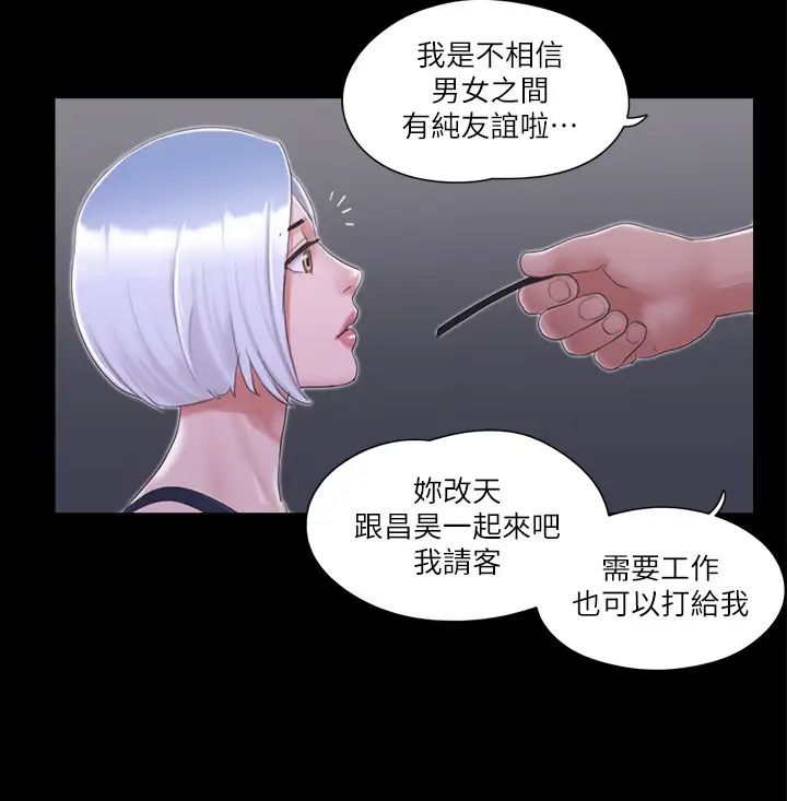 协议换爱(无码版)第30話-大傢都在窗外看著我們…!