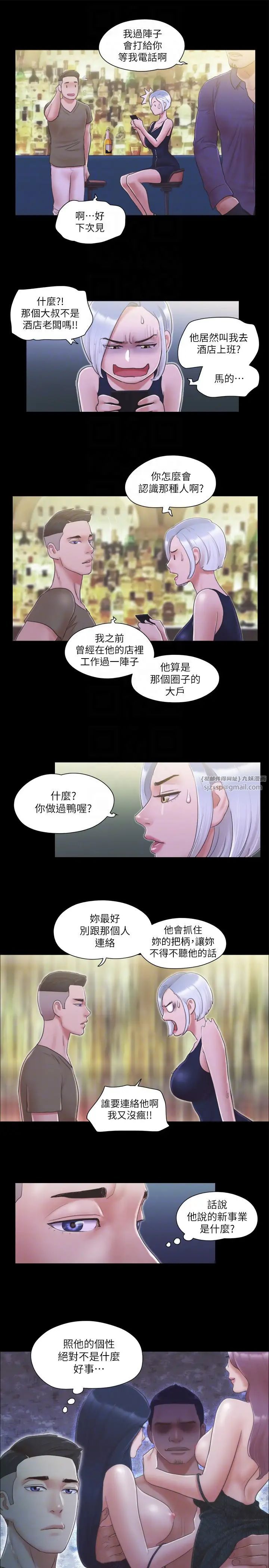 协议换爱(无码版)第30話-大傢都在窗外看著我們…!