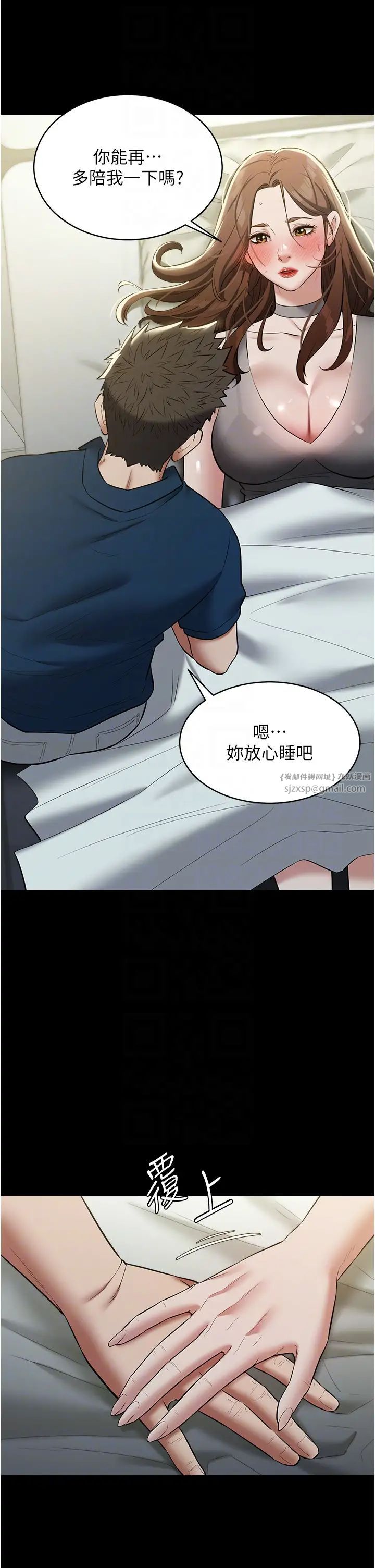 豪色復仇第26話-我來幫你降降火吧