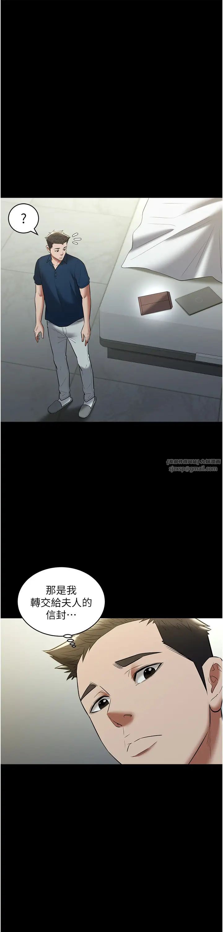 豪色復仇第26話-我來幫你降降火吧