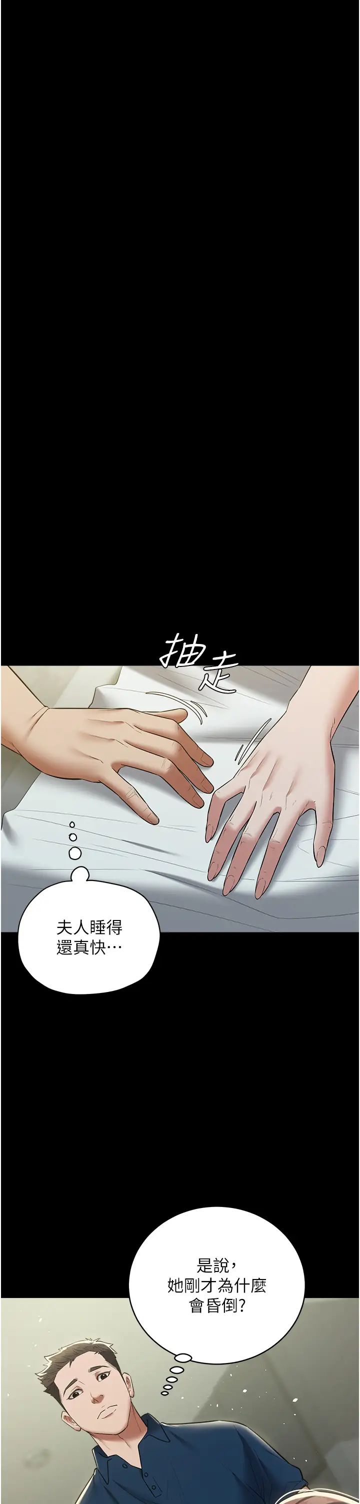 豪色復仇第26話-我來幫你降降火吧