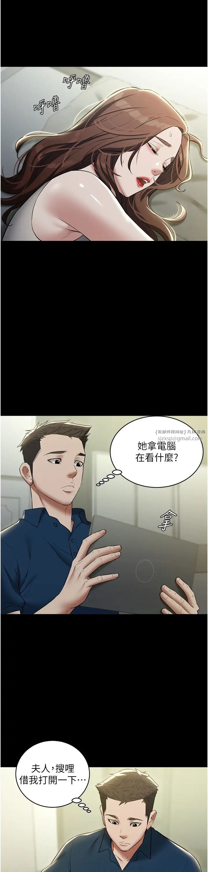 豪色復仇第26話-我來幫你降降火吧