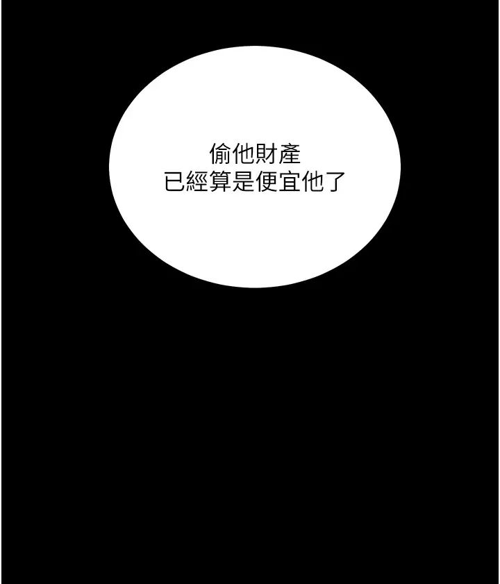 豪色復仇第26話-我來幫你降降火吧
