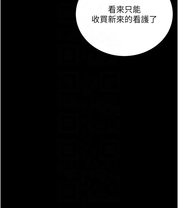 豪色復仇第26話-我來幫你降降火吧