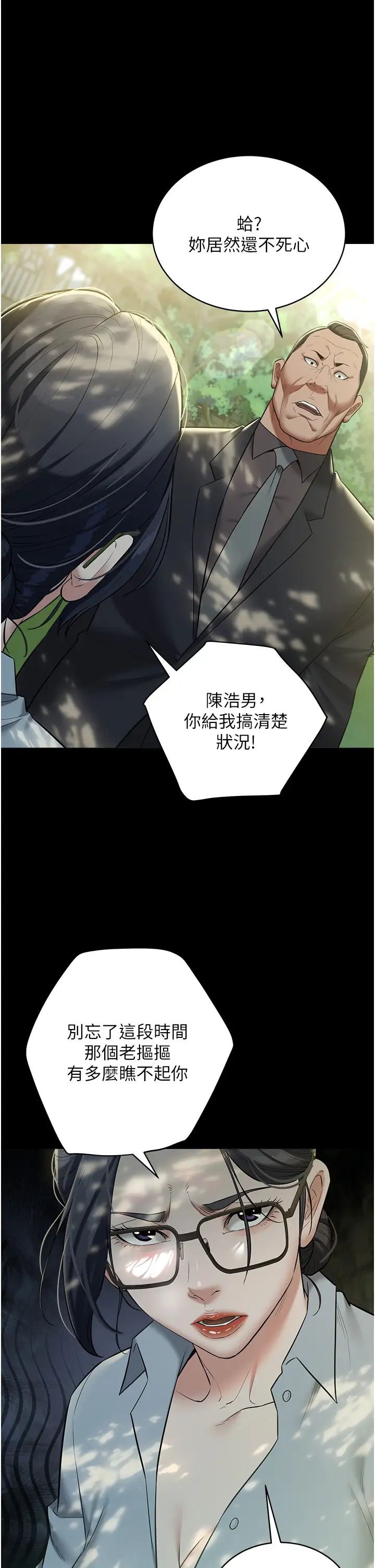 豪色復仇第26話-我來幫你降降火吧